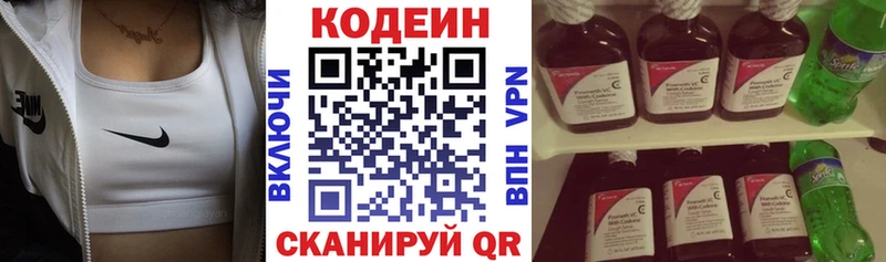 OMG вход  Томмот  Codein Purple Drank  сколько стоит 