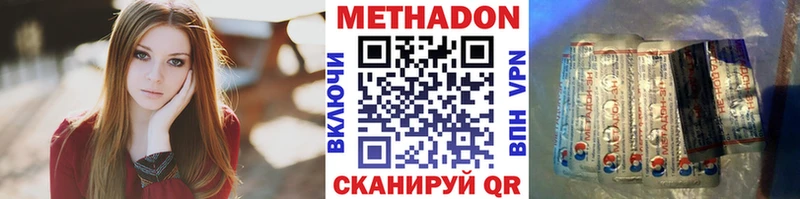 Метадон белоснежный ОМГ ОМГ онион Томмот